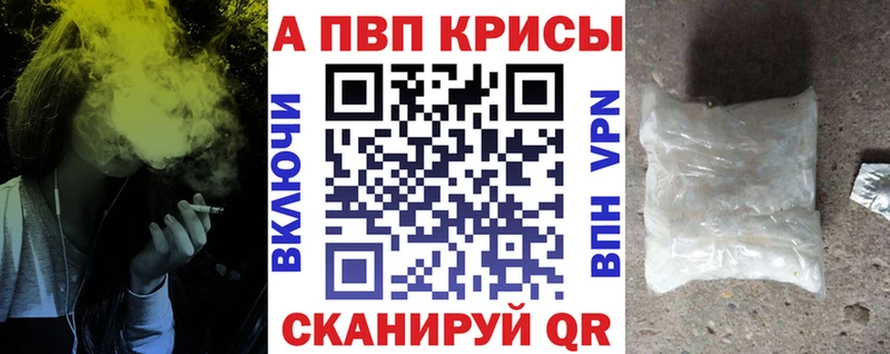 A PVP крисы CK  блэк спрут маркетплейс  Белогорск  цены  