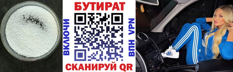 Бутират оксибутират  Белогорск 