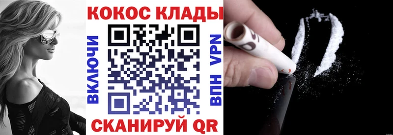 КОКАИН 99%  Белогорск 