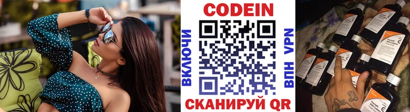 Codein Purple Drank  Белогорск 