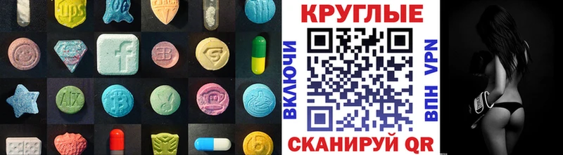 наркотики  Белогорск  ЭКСТАЗИ 250 мг 