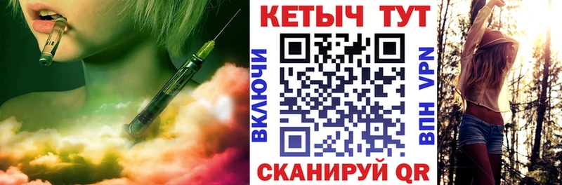 магазин    Белогорск  КЕТАМИН VHQ 