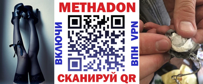 Метадон кристалл  где продают   blacksprut зеркало  Белогорск 